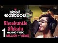 Shaakuntle Sikkalu (Making Video) | Naduve Antaravirali | Sanjith Hegde | Prakhyath, Aishani Shetty