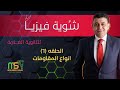 شويه فزيا (72)