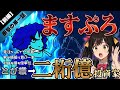 【前編】とび職から二桁億へ─順張り一本で生き残った男・ますぷろ