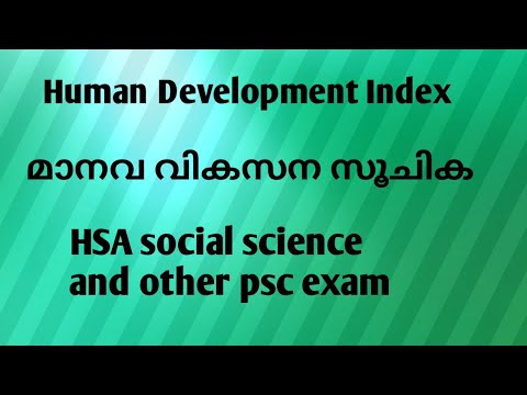 Human Development Index മാനവ വികസന സൂചിക