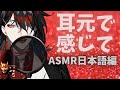 濡れたアクマの声が耳元に。初ダミーヘッドマイクASMR！あのセリフも【Vox Akuma/ヴォックスアクマ/Luxiem/clip/にじさんじEN/切り抜き/日本語/字幕/翻訳】