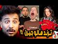 ترند هالو جيرل هاي 67 طلع حرام وصدمني