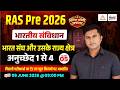 RAS Pre 2026 Indian Constitution | भारत संघ और उसके राज्य क्षेत्र अनुच्छेद 1 से 4 | RAS Polity | #05