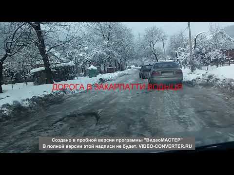 Дорога рахов водыця ужасное состояния 30 лет без ремонта
