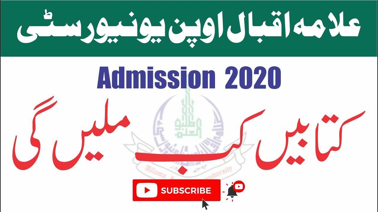 NEW ADMISSION BOOKS ISSUES | AIOU NEWS PK | ALLAMA IQBAL OPEN UNIVERSITY