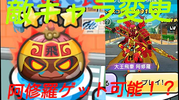 妖怪ウォッチぷにぷにチート ワンパン 動画を見るとやり方が分かる全端末対応アプリ脱獄なし簡単やり方 Mp3
