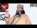 Qari Hafeez Ur Rehman Baloch About Dawat e Ibrahim A.S |Son Of Yasin Baloch