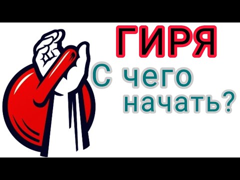 Обучалка с гирей 16 кг, базовые упражнения