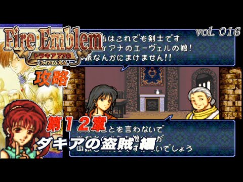 ファイアーエムブレム  トラキア776 ファイアーエムブレム カード アレス SP023 キラ トラキア 776
