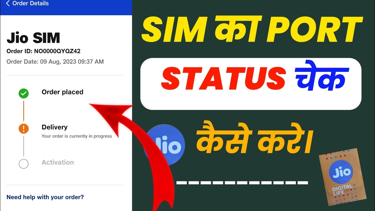 Sim Card Ka Port Status Check Kaise Kare How To Check Sim Card Port Status YouTube