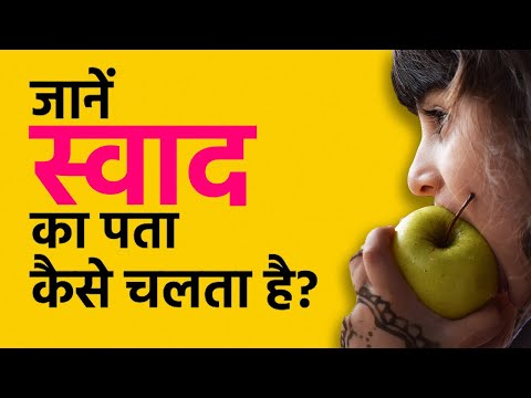 वीडियो: टाटारे का स्वाद कैसा होता है?