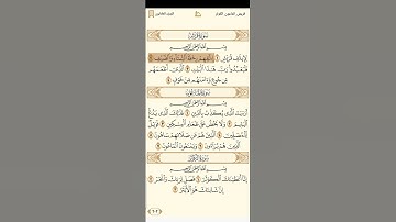 سورة قريش تحميل القرآن كامل للشيخ محمود الحصري 1080