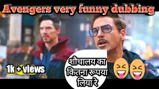 Avengers New Funny Dubbing Shivam Bhadauria Vines Funny Hindi Dubbing Funny Dubbing