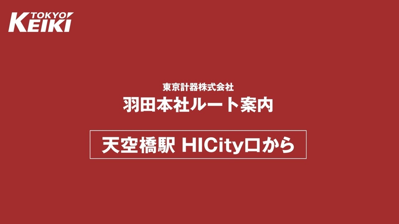 営業拠点／グループ企業 | 東京計器株式会社