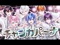 チャンカパーナ / Covered by クロノヴァ