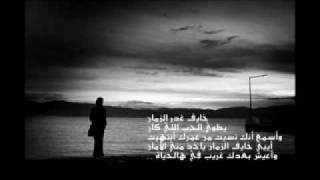 عبدالله الرويشد - طمني بس chords