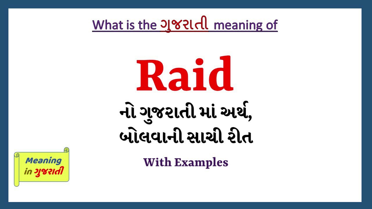 Raid Meaning In Gujarati Raid No Arth Shu Che Raid In Gujarati raid-meaning-in-gujarati-raid-no-arth-shu-che-raid-in-gujarati