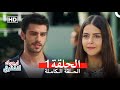 أرجوك لنفترق الحلقة 1 Arabic Dubbed FULL HD 