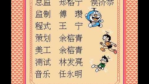 Doraemon (Somari Hack) NES Ending Original Video
