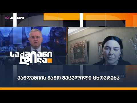 რა გამოწვევები აქვს პარფიუმერიის და კოსმეტიკის ბაზარს?- ლიკა დოლიძე საქმიან დილაში