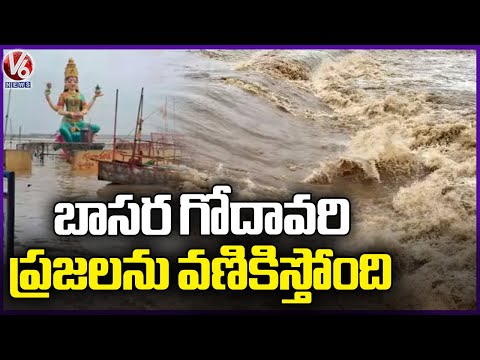 Godavari Floods Cause Panic Among People in Basar | Nirmal | V6 News - V6NEWSTELUGU