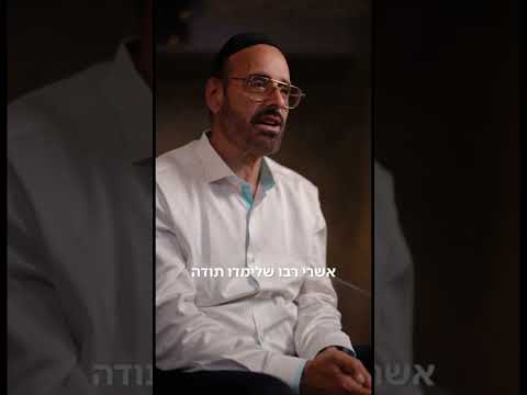 Who, What, Where: the Score of Hu V’lo Acher series: Reu Reu, Episode 2 #jewishmusic #newalbum #reu