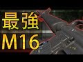 【BO3実況】新武器「M16」をGETしたよ