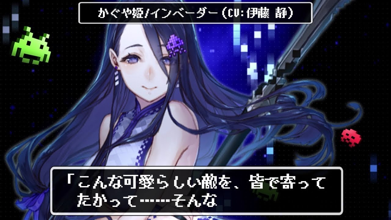 Sinoalice シノアリス スペースインベーダー コラボを開催 水着姿の かぐや姫 Cv 伊藤静 がコラボガチャに登場 Youtube