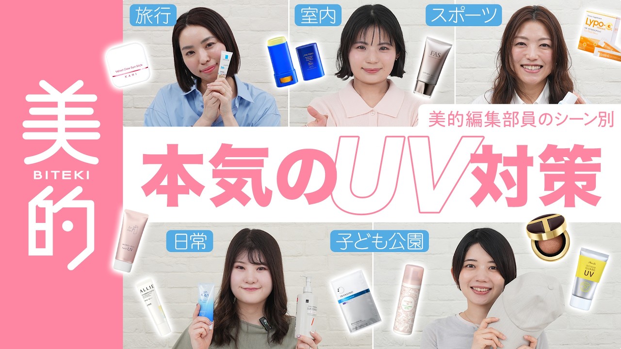 紫外線対策✨しっかり保湿✨No.５✖️２ UV Protection] 56 UV Protection Items Seriously Selected by a