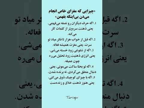 مثلا دیدی یکی حرف میزنه بعد تو آخرش رو میفهمی قبل اینکه حرفش تموم بشه بازاریابی کلیپ