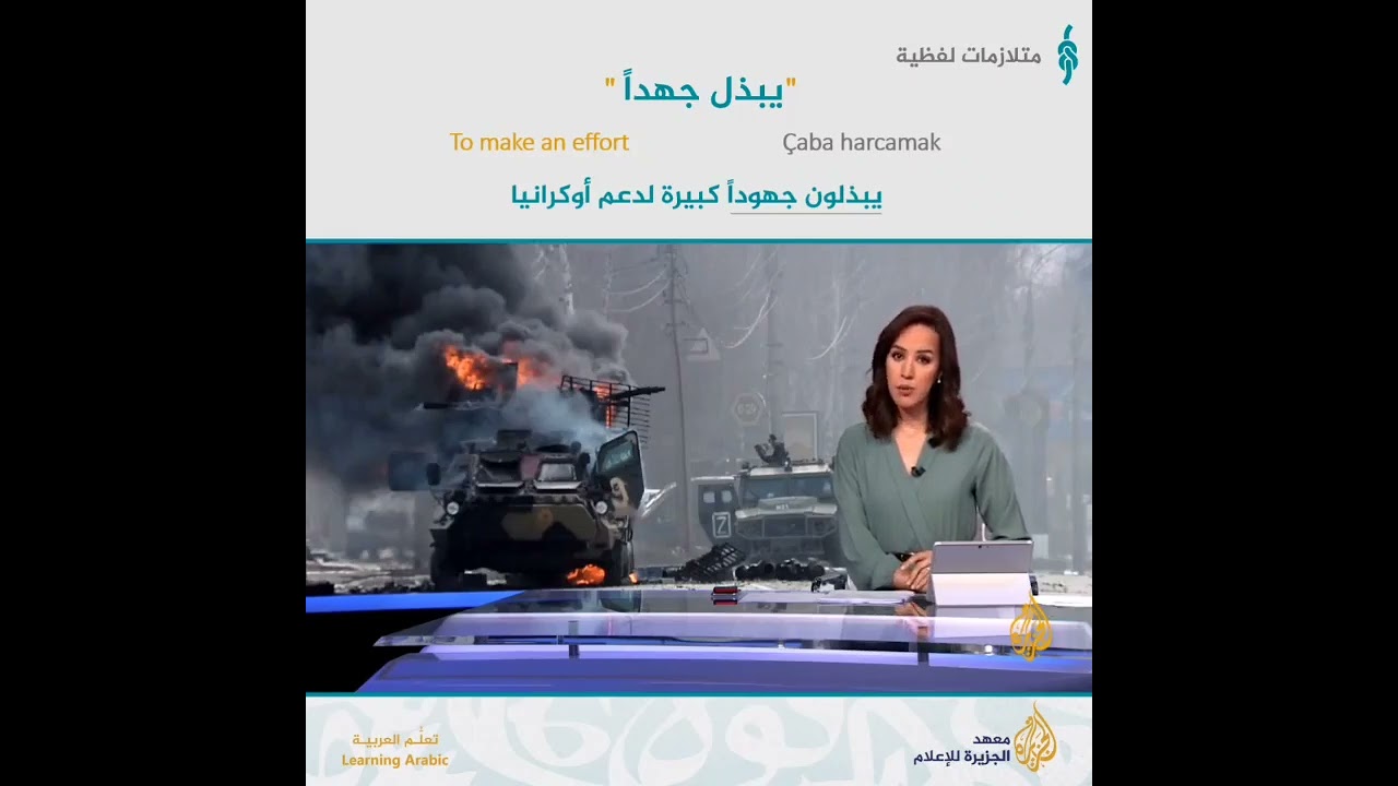 يبذل جهدا