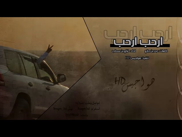 طرب سعودي حماسي - YouTube