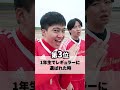 エースの嬉しい瞬間【3選】#shownan #しょうなん #サッカー #エース #試合 #shrots #shrot