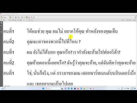 Learn  Thai conversation  03 part 178  (រៀនសន្ទនាភាសាថៃ เรียนภาษาจีน ภาษาไทย ภาษาอังกฤษ)