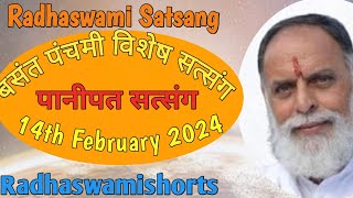 Radhaswami Satsang बसंत पंचमी विशेष सत्संग पानीपत सत्संग 14th February 2024# bhajan #basantpanchami