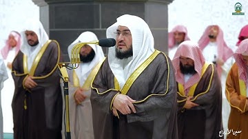 تلاوة بديعة في اولى ليالي الشيخ د  بندر بليلة من سورة البقرة   ليلة 2 رمضان 1445هـ