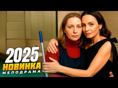 ❤️🔥 ОНИ ВСЕ ЛЮБИЛИ ОДНОГО — НО КТО ПОБЕДИТ? 💔👠 МЕЛОДРАМЫ 2025 | РУССКИЕ НОВИНКИ