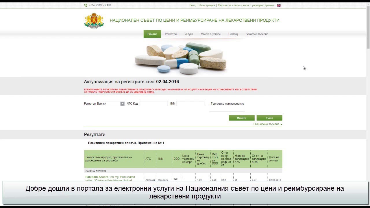 Инструкция за вход и регистрация в е-портала на НСЦРЛП - YouTube