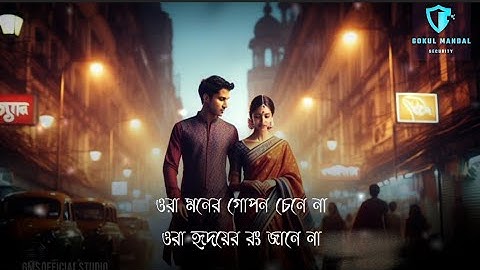 HRIDOYER RONG LYRICS (হৃদয়ের রং) in bangali song lyrics.