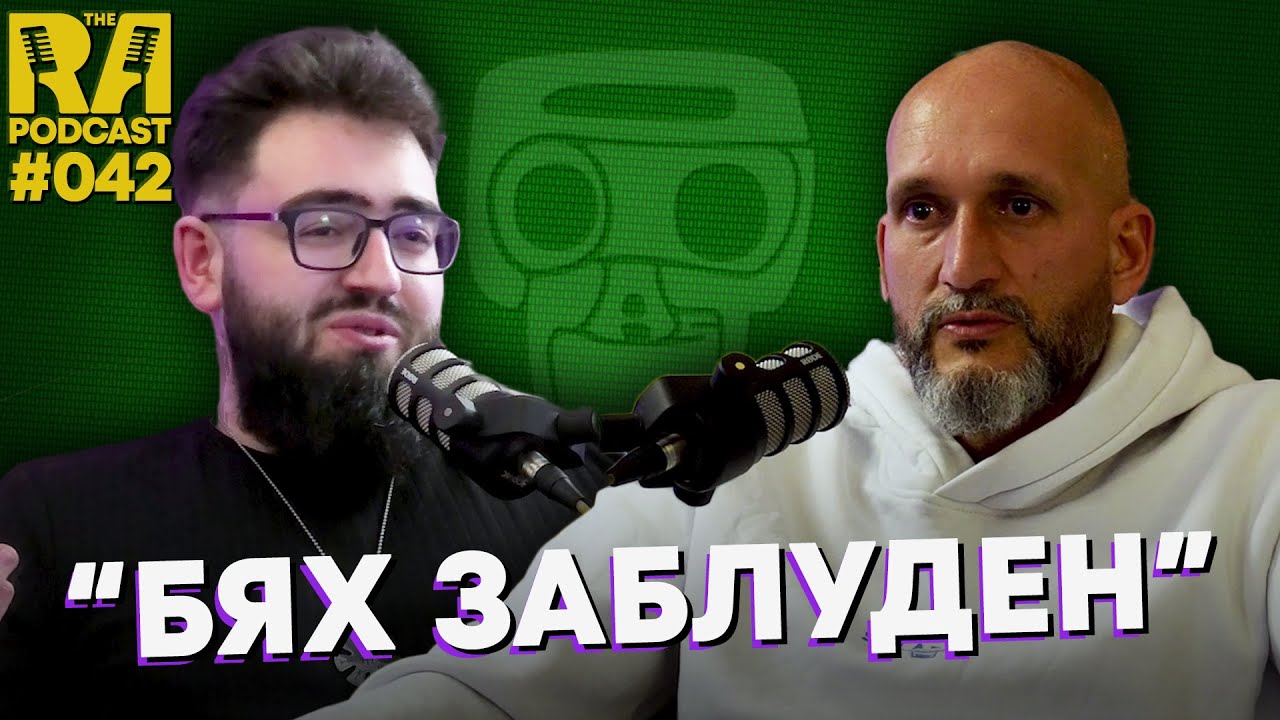 Върл Месоядец Става ВЕГАН След Като Научава ТОВА !! | Пламен Димитров | TRA #0042