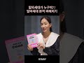 [1분 안에] 새로운 인류 알파세대 #shorts