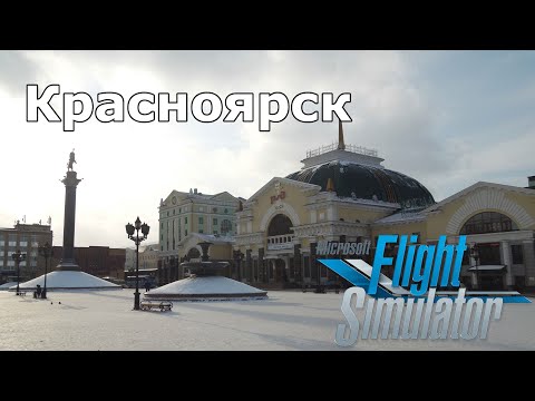 Video: How To Fly To Krasnoyarsk