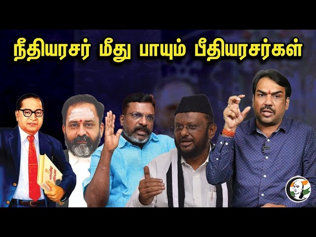 Political Leaders Flowing Over The Judiciary | Pandey Parvai | Pandey Latest Speech | Chanakyaa