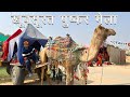 Pushkar camel fair 2022 trip details and places to visit