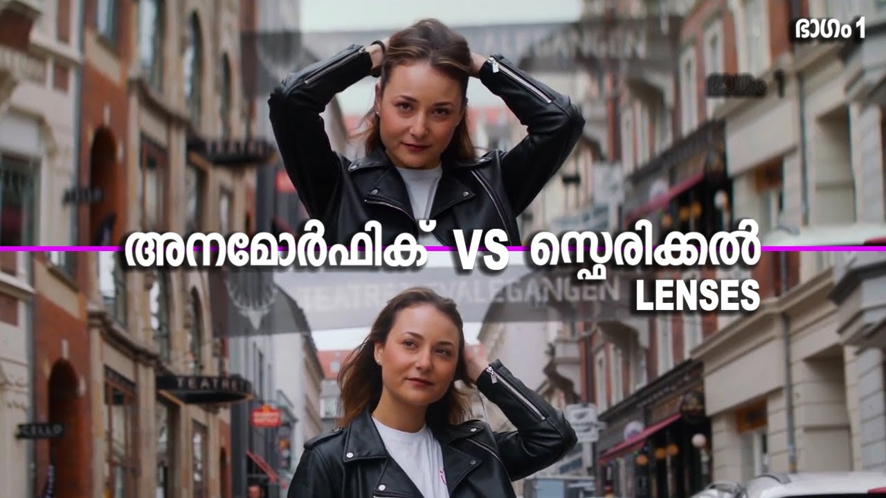 Anamorphic VS Spherical Lenses Malayalam Explanation Part 1 Cinema