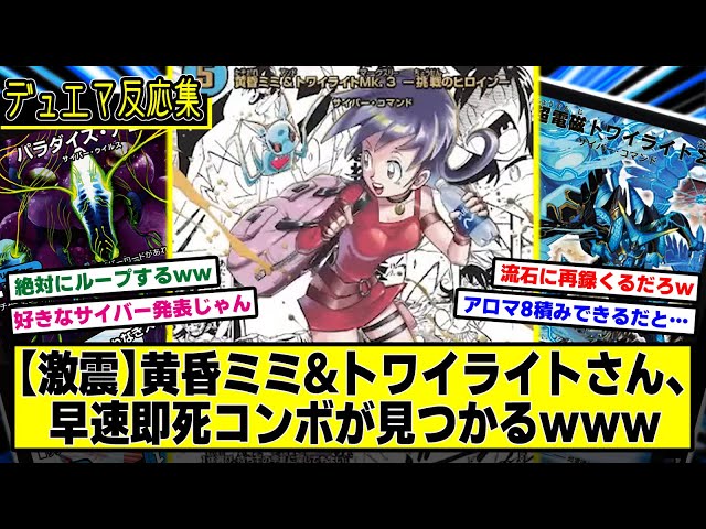 トワイライトΣ 黄昏ミミ版　4枚 トワイライトΣ 黄昏ミミ版 4枚 デュエマ 超電磁トワイライトΣ 4