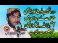 Qari Yaseen Baloch Ka Beta Molana Hafeez ur Rehman Baloch Topic Shan e Mustafa.2018.Zafar Okara