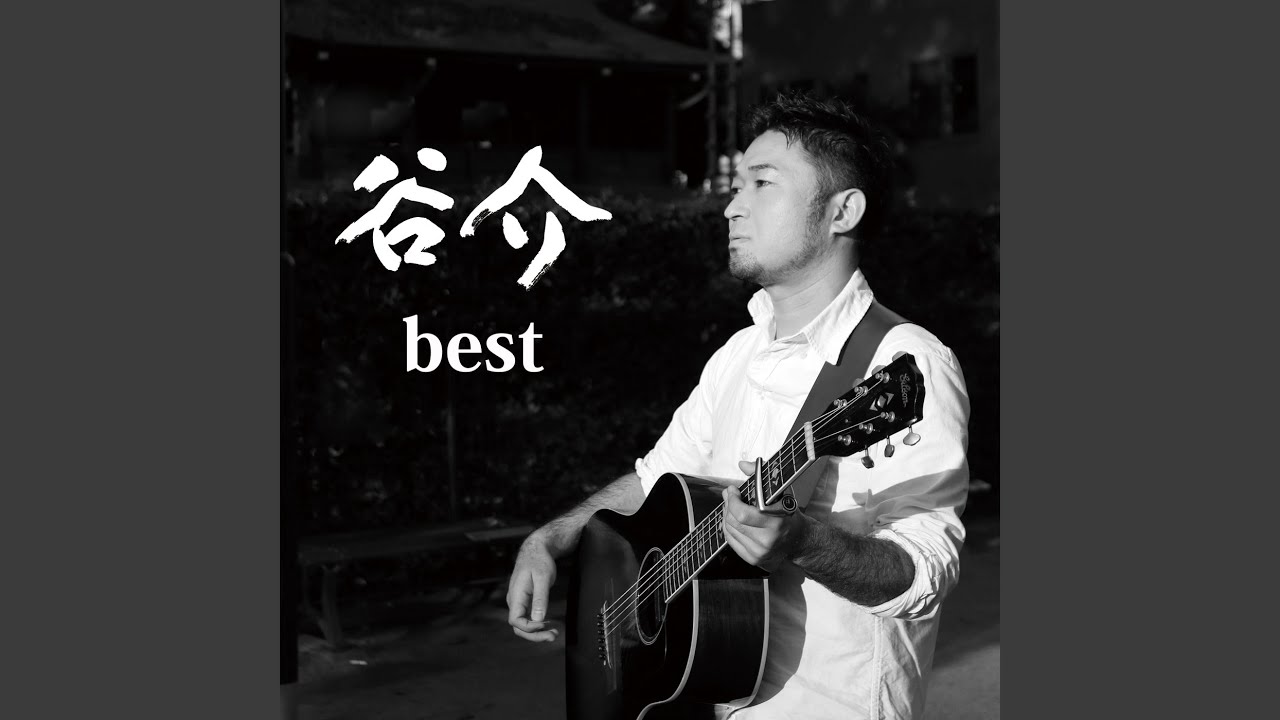 Watch 笑顔 on YouTube