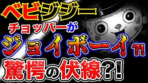 تحميل サンジがヴィトに耳打ちされた内容って何 2chまとめ ワンピース伏線研究考察感想妄想 Mp4 Mp3