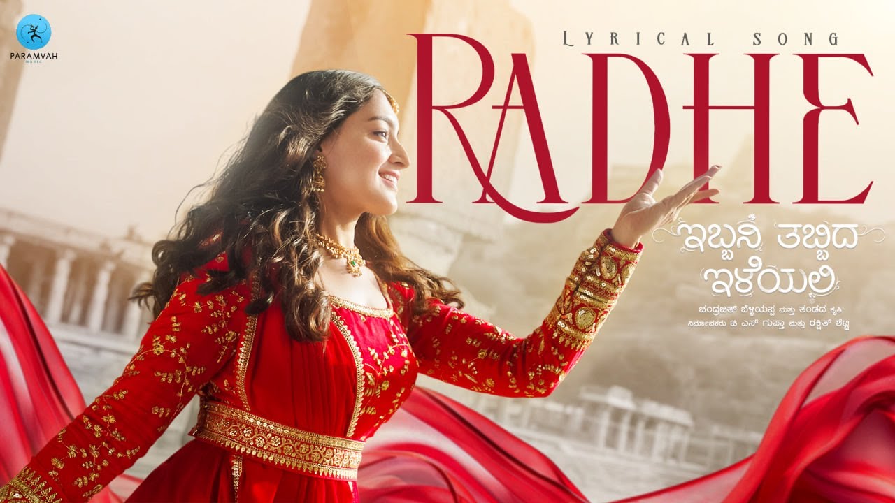 Radhe Lyrical Video - Ibbani Tabbida lleyali | Vihan | Mayuri | Ankita | Gagan Baderiya